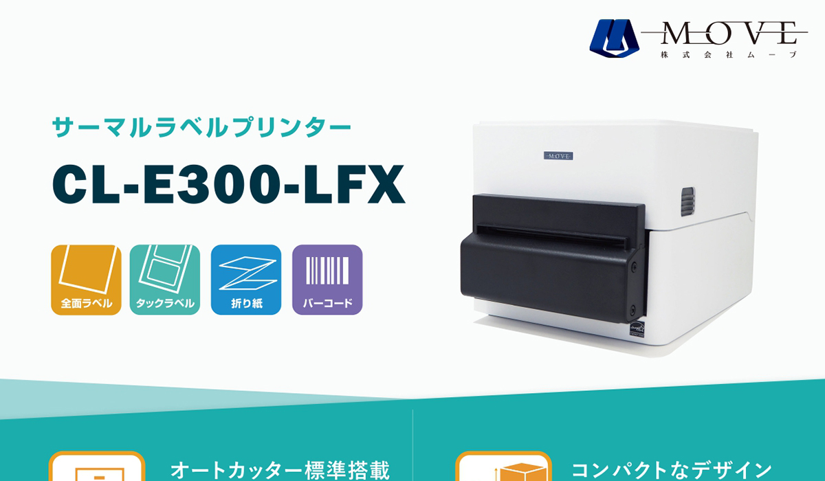 CL-E300-LFX