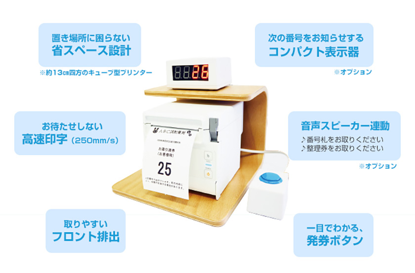 即納最大半額 なんず 南豆無線電機 ナンバー発券機 ＡＬー５８ＳＵＭ ３桁番号発券プリンター