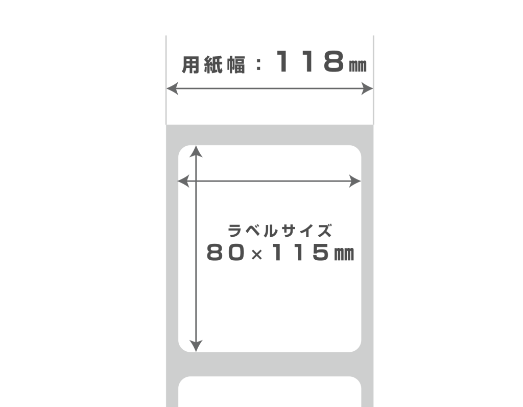 PDラベル C1タテ ロール紙 | 株式会社ムーブ