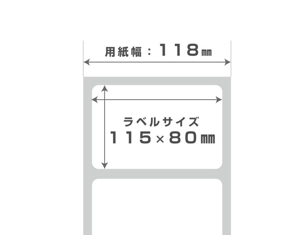 PDラベル C1ヨコ ロール紙 | 株式会社ムーブ