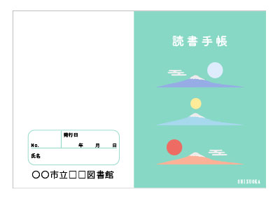 地域柄 富士山