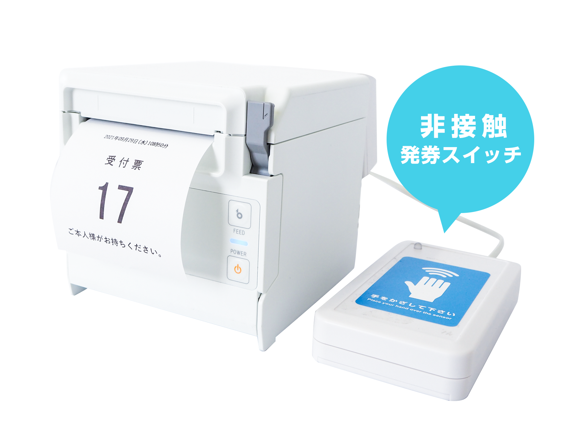 ボタン式発券機LineManager@NS3 | 株式会社ムーブ