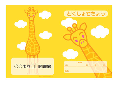 児童向け きりん
