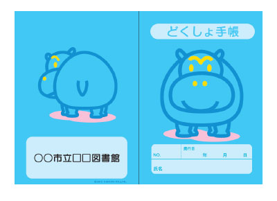 児童向け かば