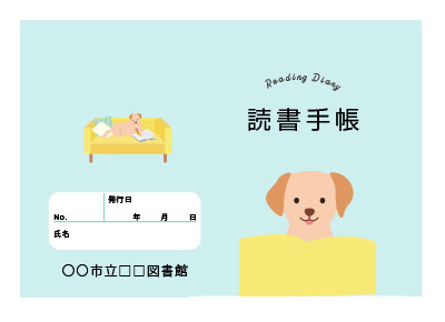 児童向け　犬