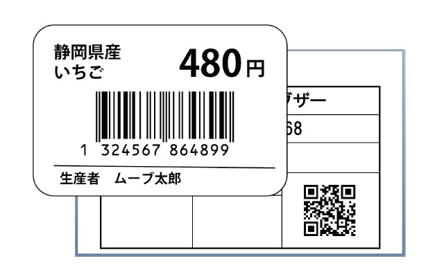 バーコード・QRコードに対応