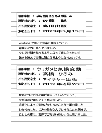 読書手帳