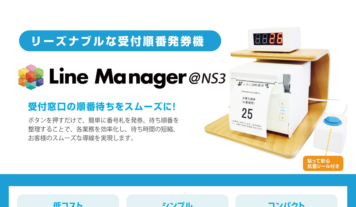 thum-linemanager-ns3