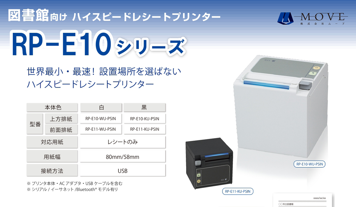 サーマルレシートプリンタ SII RP-E11 前面排紙 LAN接続モデル(黒) - 2