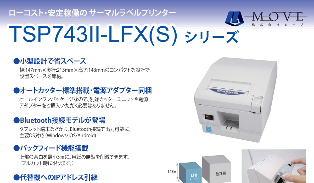 サトーバーラベラベル白無地サーマル紙標準フリー仕様 強粘 P46×40mm 1ケース50巻 - 2