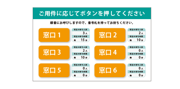 uketuke_6mado
